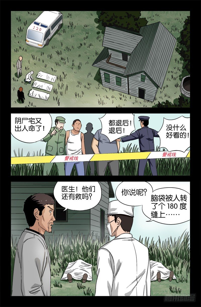 第16话-第16话