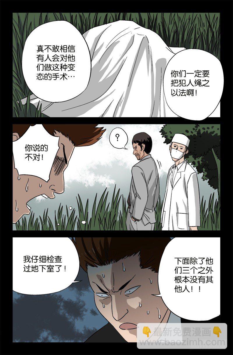 第16话-第16话