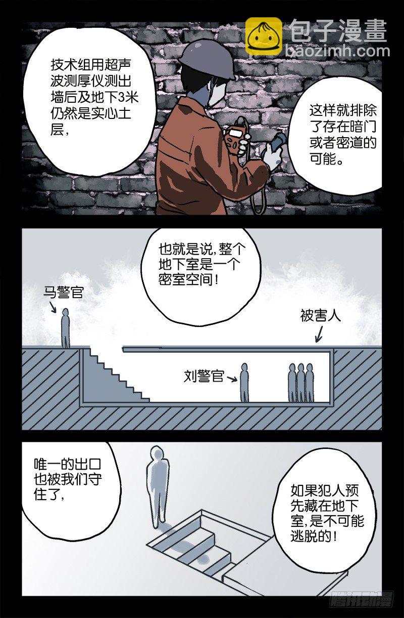 第16话-第16话