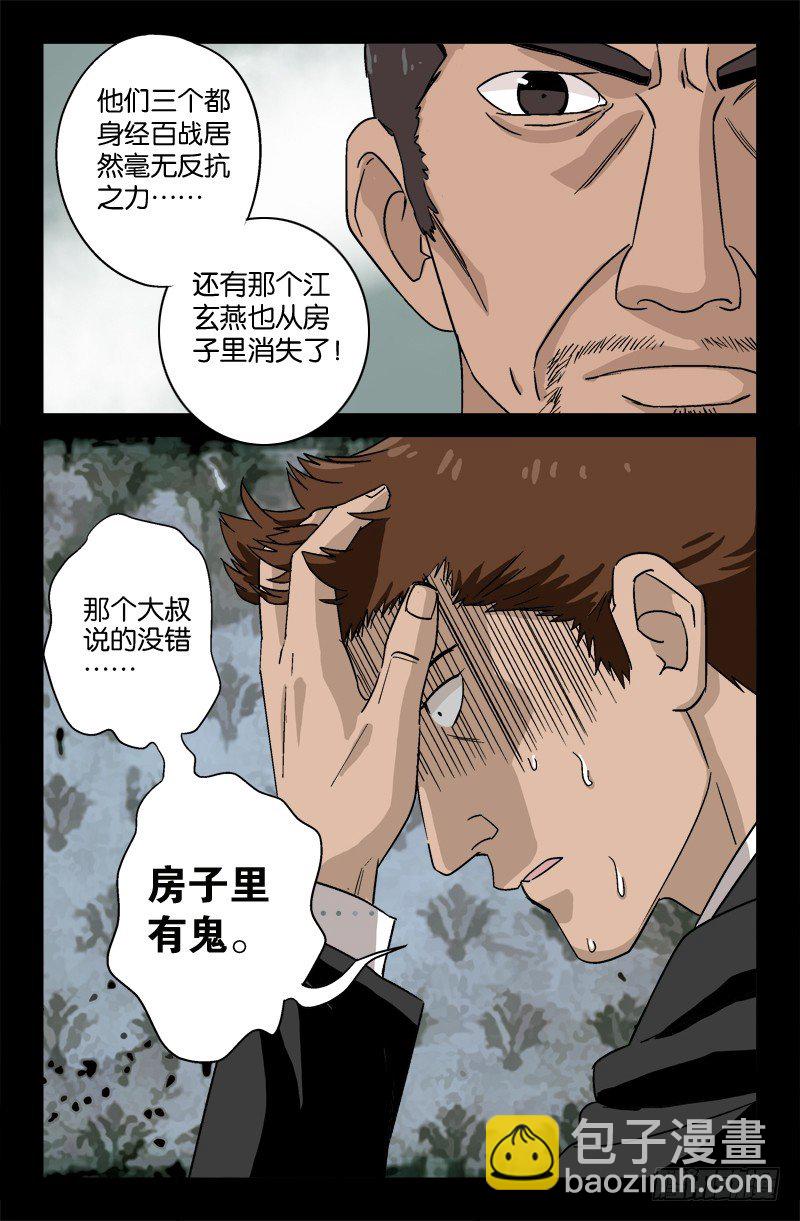 第16话-第16话