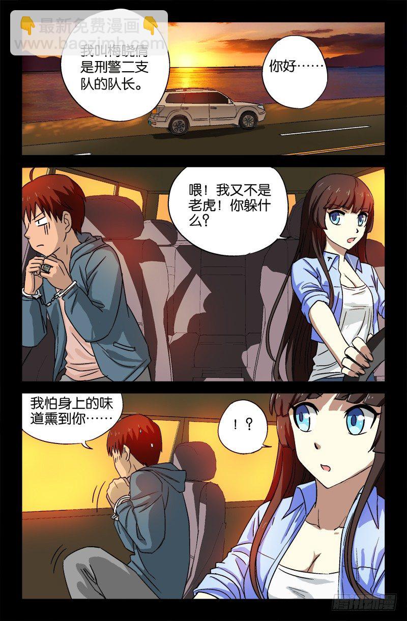 第16话-第16话