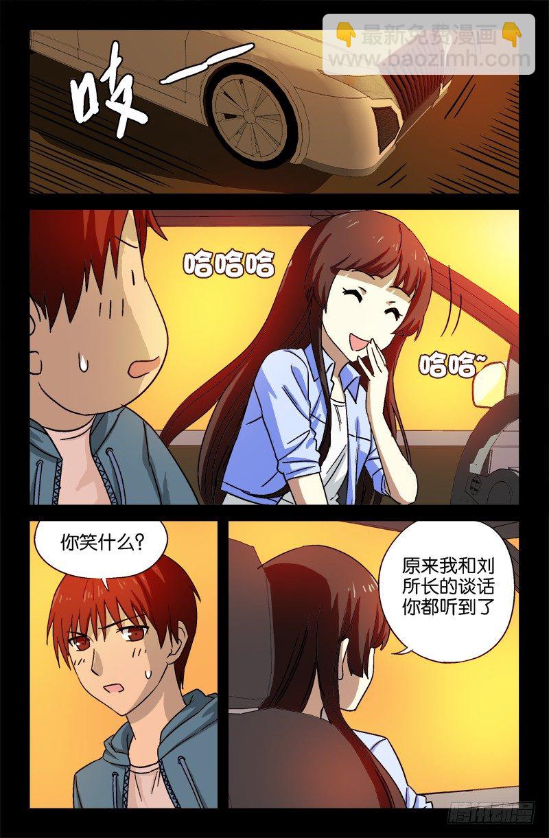 第16话-第16话