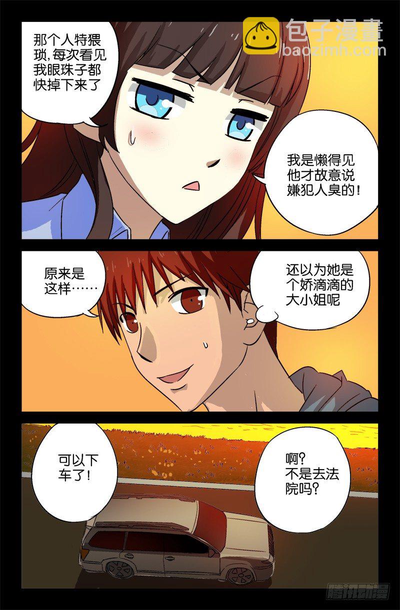 第16话-第16话