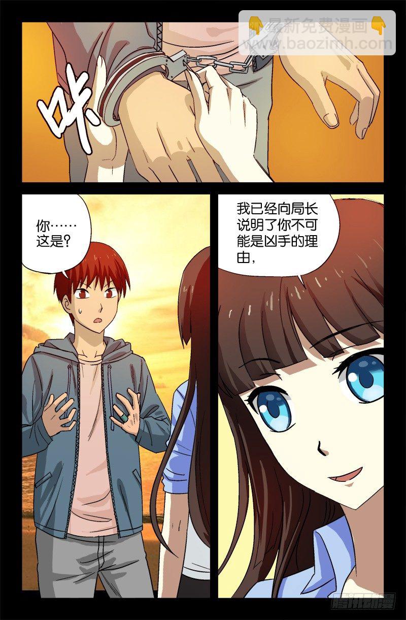 第16话-第16话
