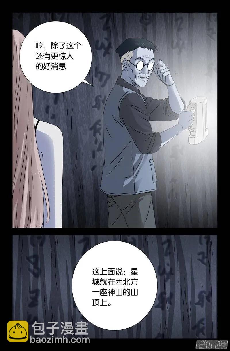 第152话 武王伐纣-第150话