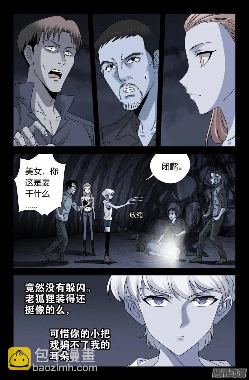 第152话 武王伐纣-第150话