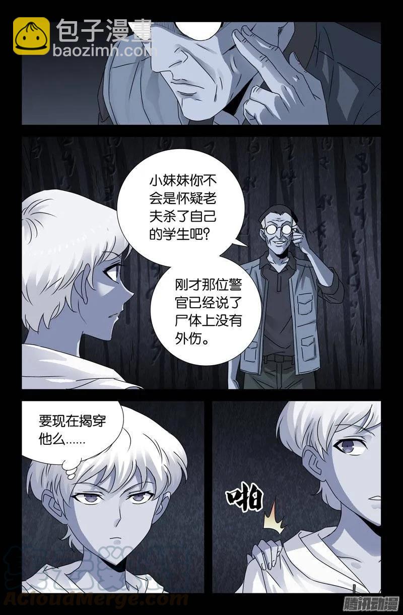 第152话 武王伐纣-第150话