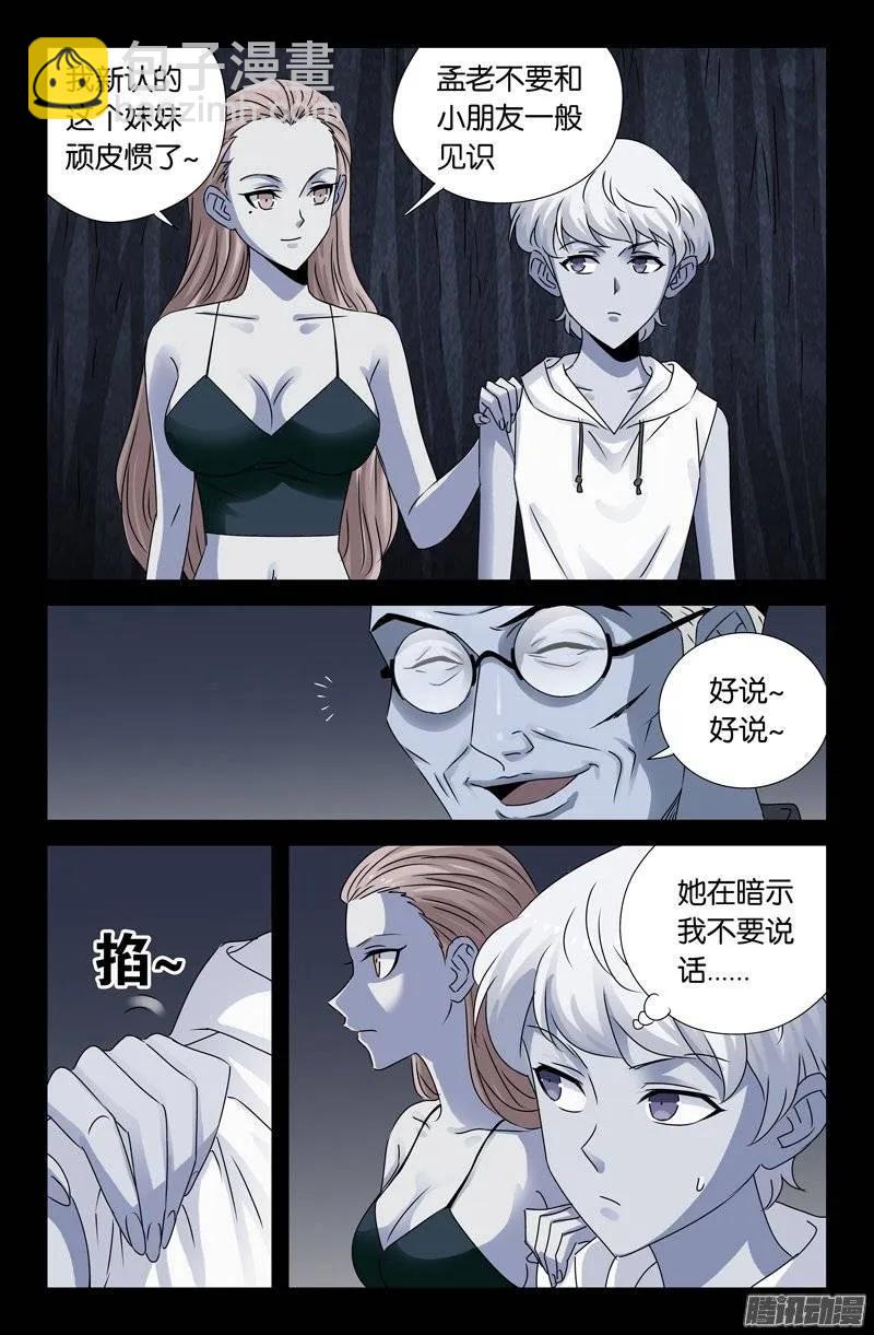 第152话 武王伐纣-第150话