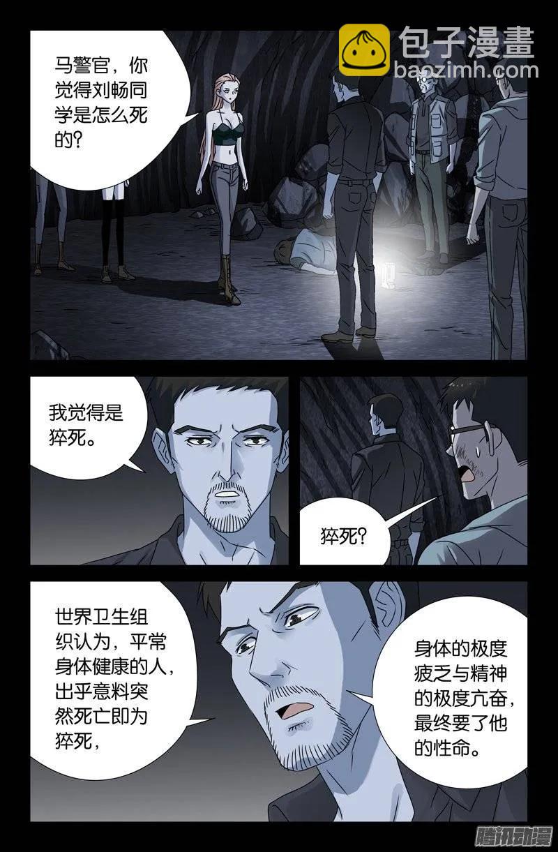第152话 武王伐纣-第150话