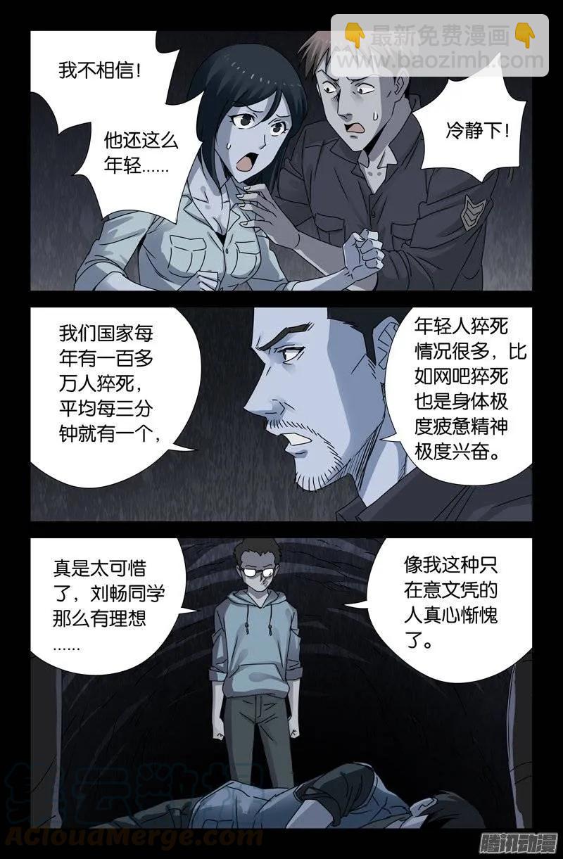 第152话 武王伐纣-第150话