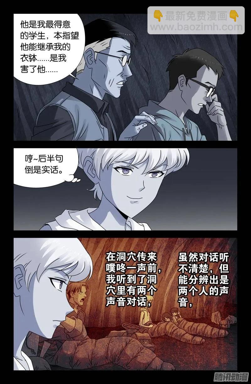 第152话 武王伐纣-第150话