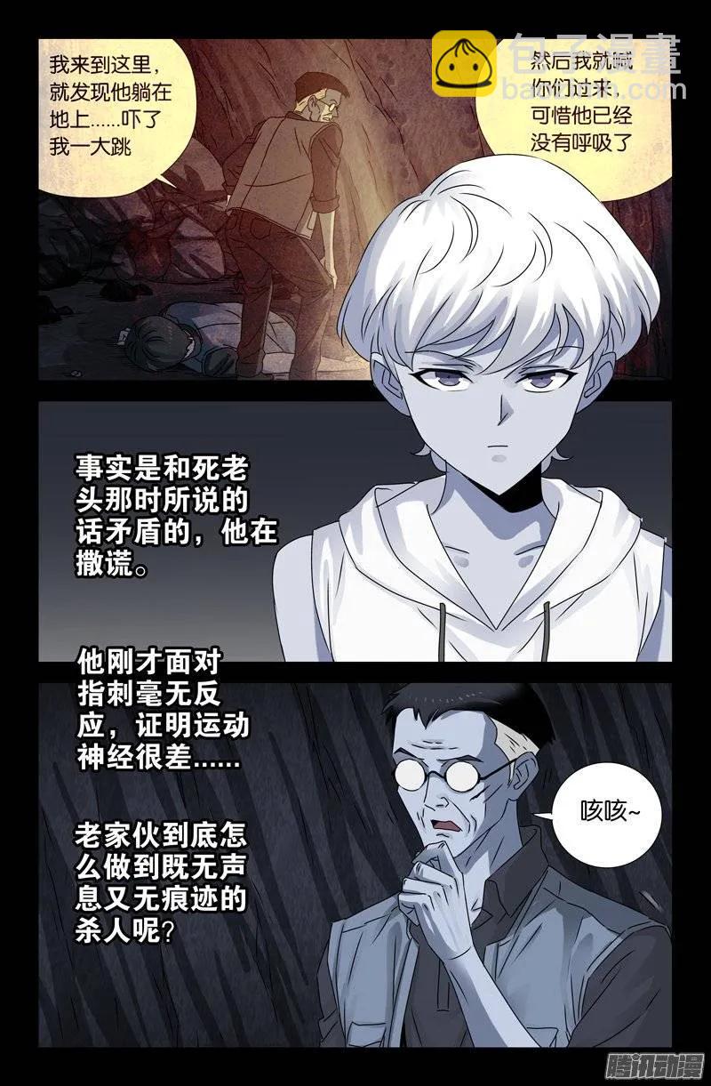 第152话 武王伐纣-第150话