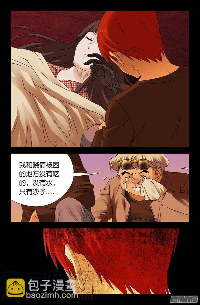 第154话 六天后-第152话