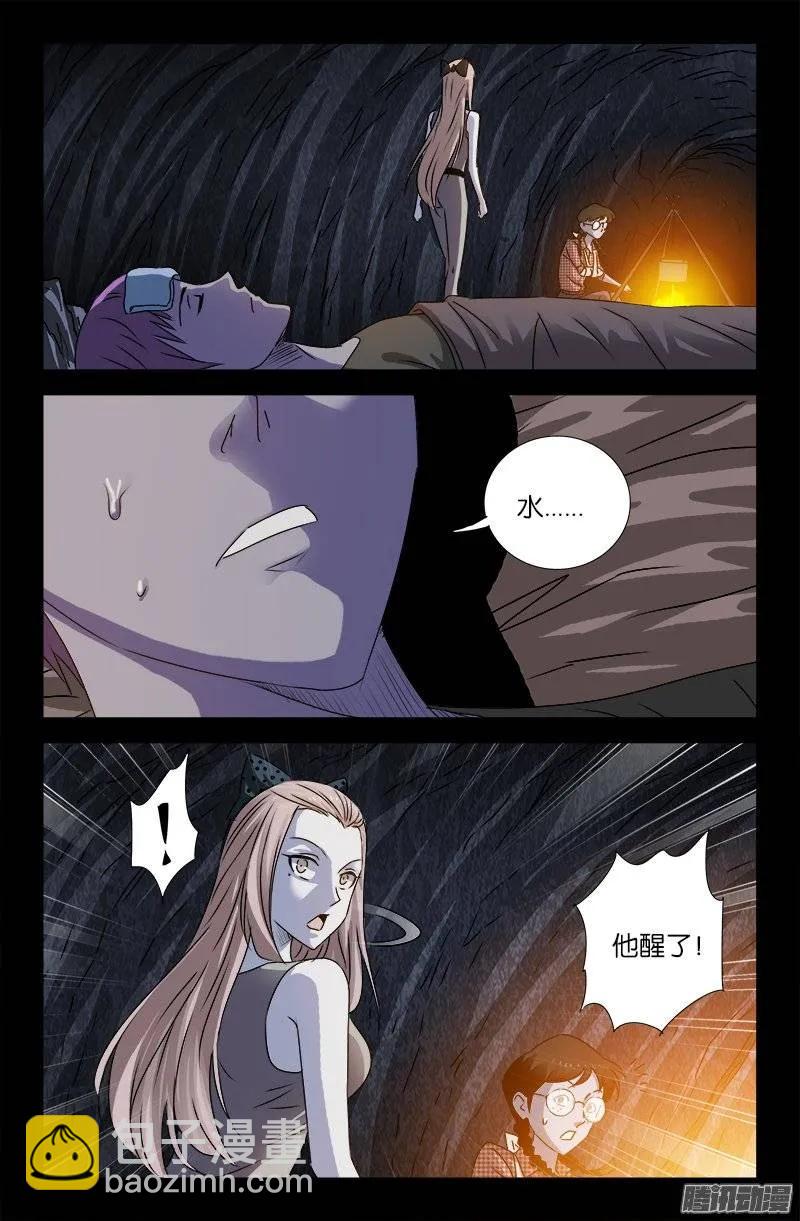 第154话 六天后-第152话