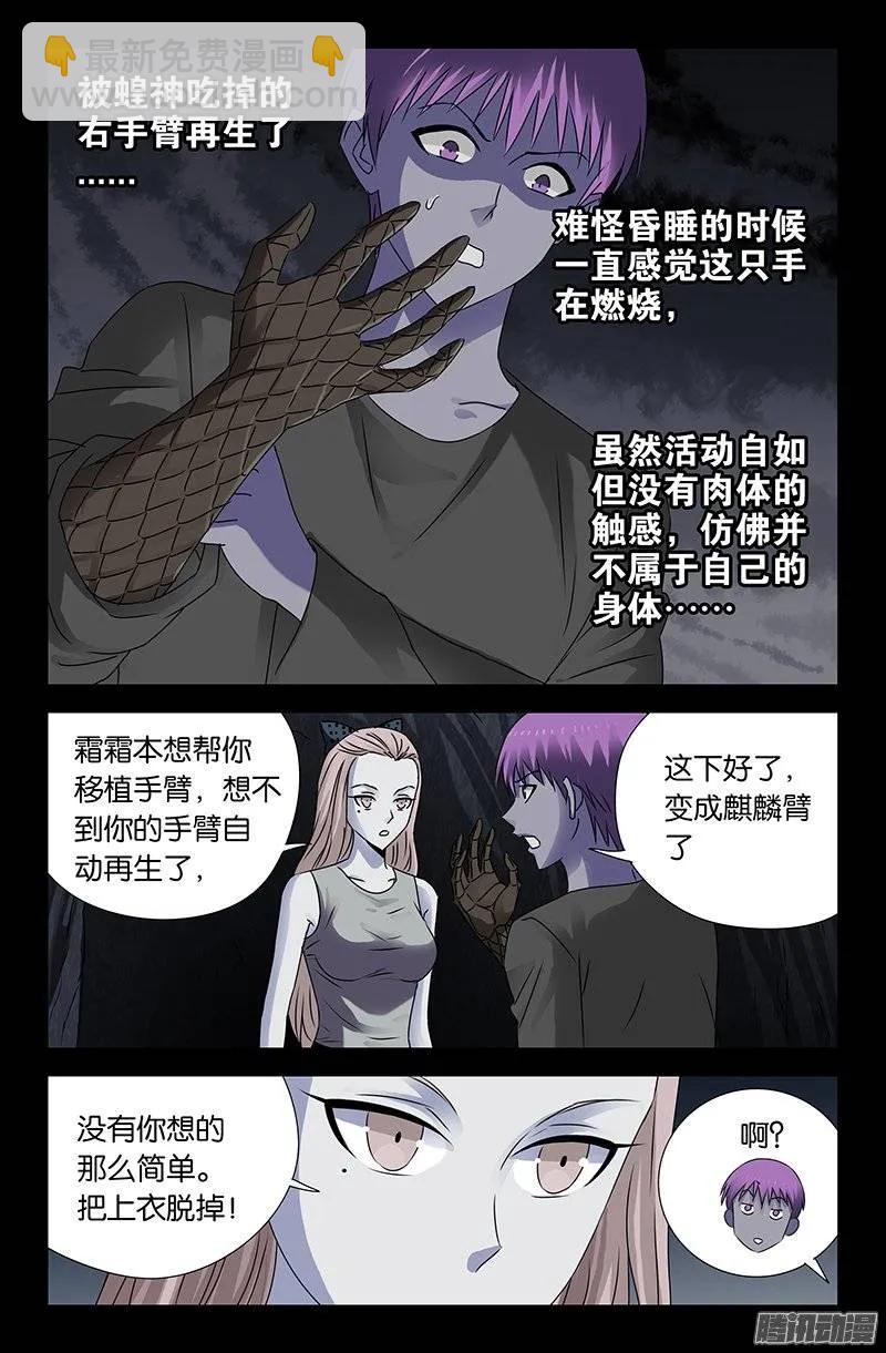 第154话 六天后-第152话