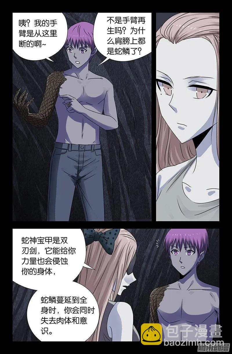 第154话 六天后-第152话