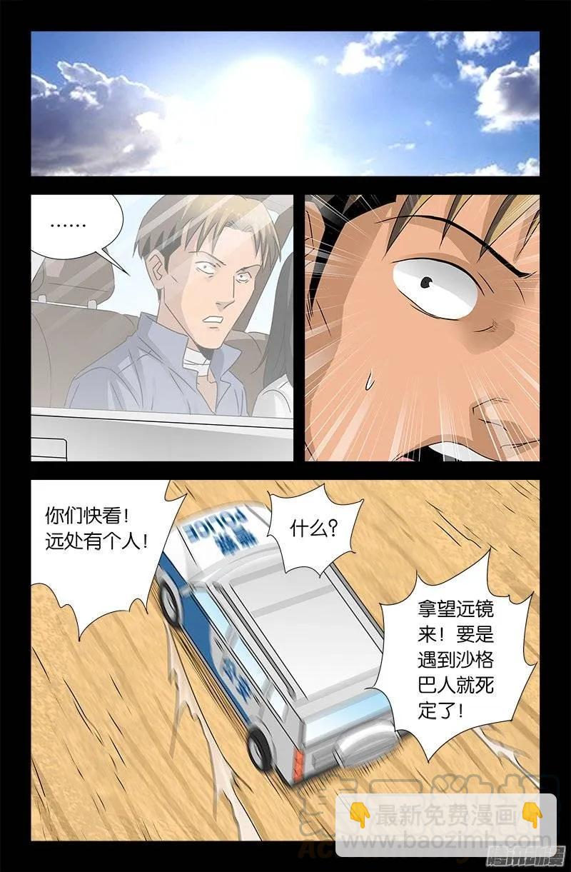 第156话 市长驾到-第154话