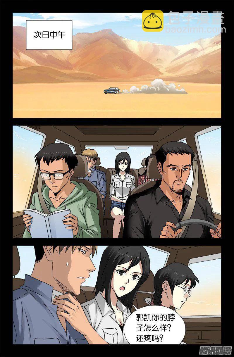 第156话 市长驾到-第154话