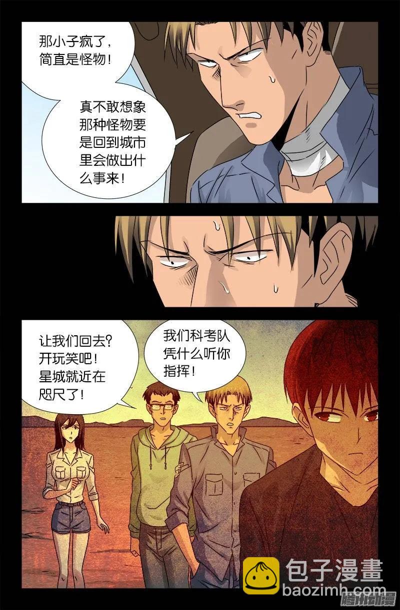 第156话 市长驾到-第154话