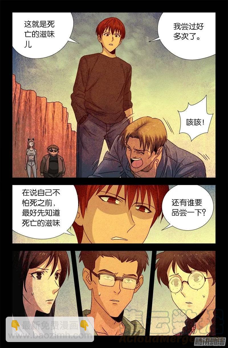 第156话 市长驾到-第154话