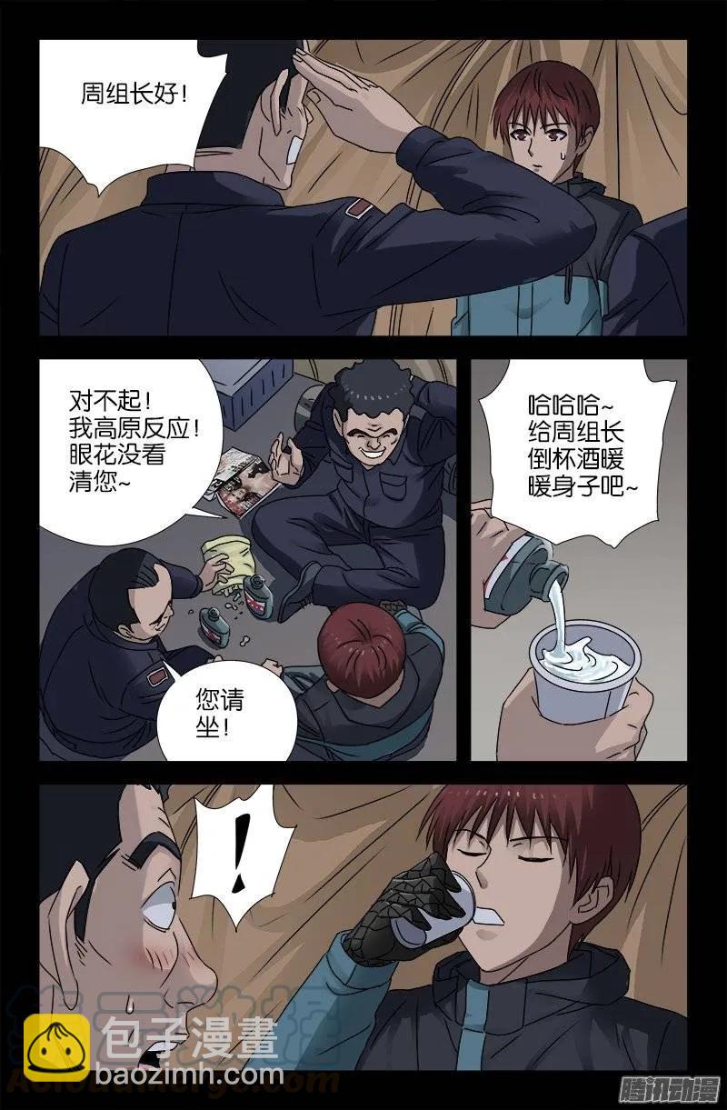 第158话 合作-第156话