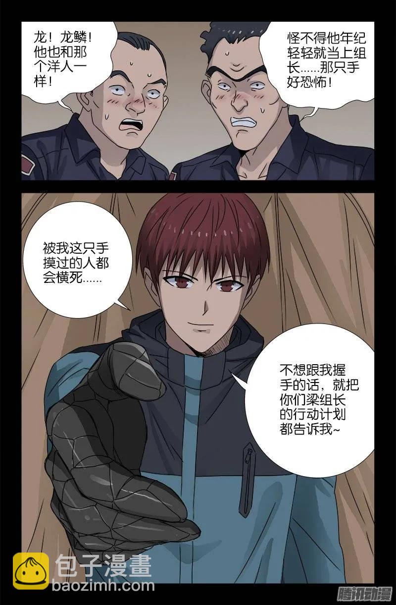 第158话 合作-第156话