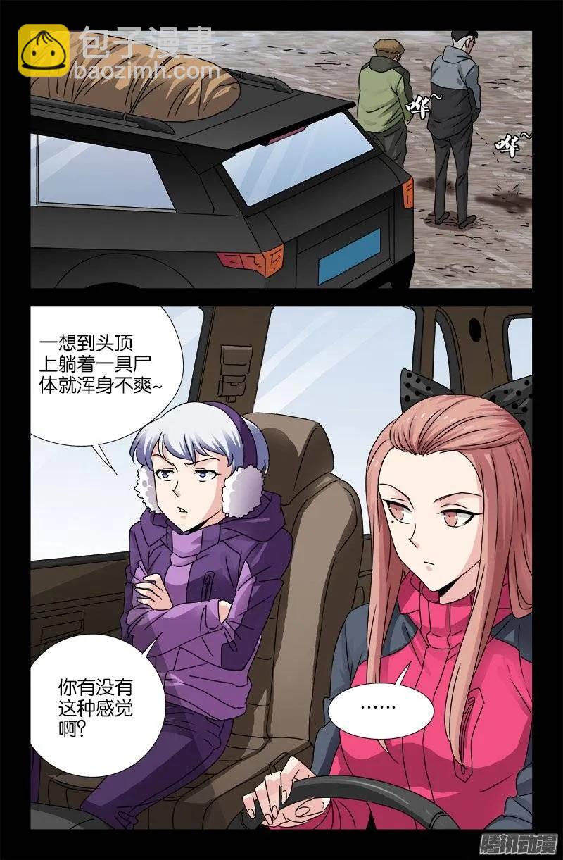 第158话 合作-第156话