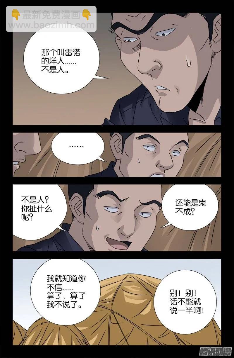 第158话 合作-第156话