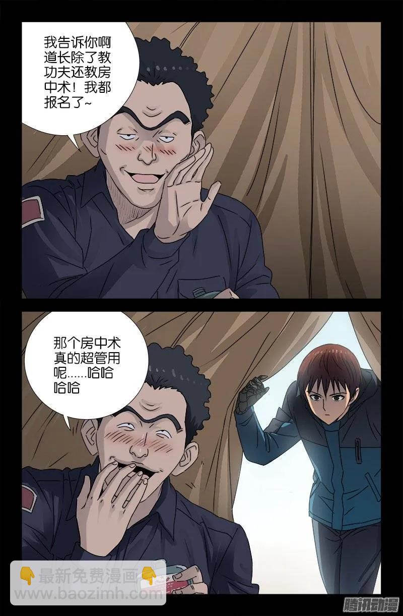 第158话 合作-第156话
