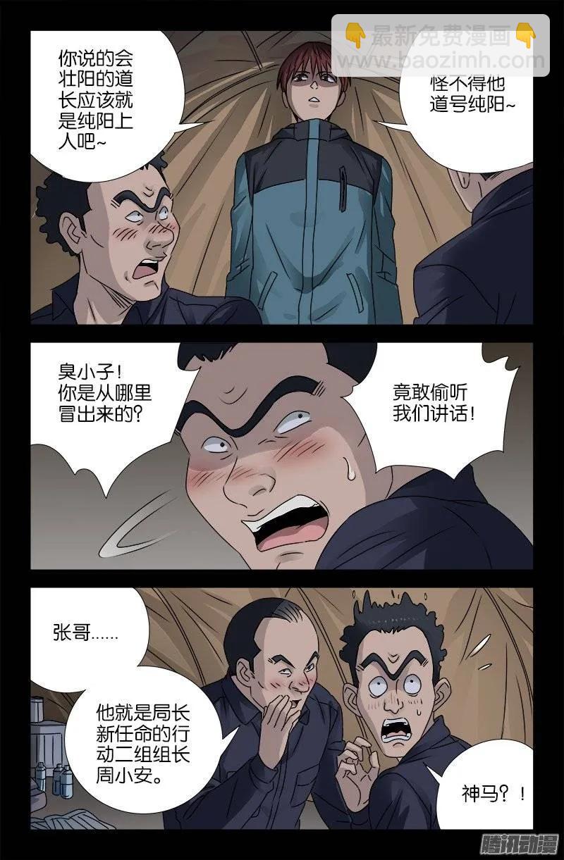 第158话 合作-第156话