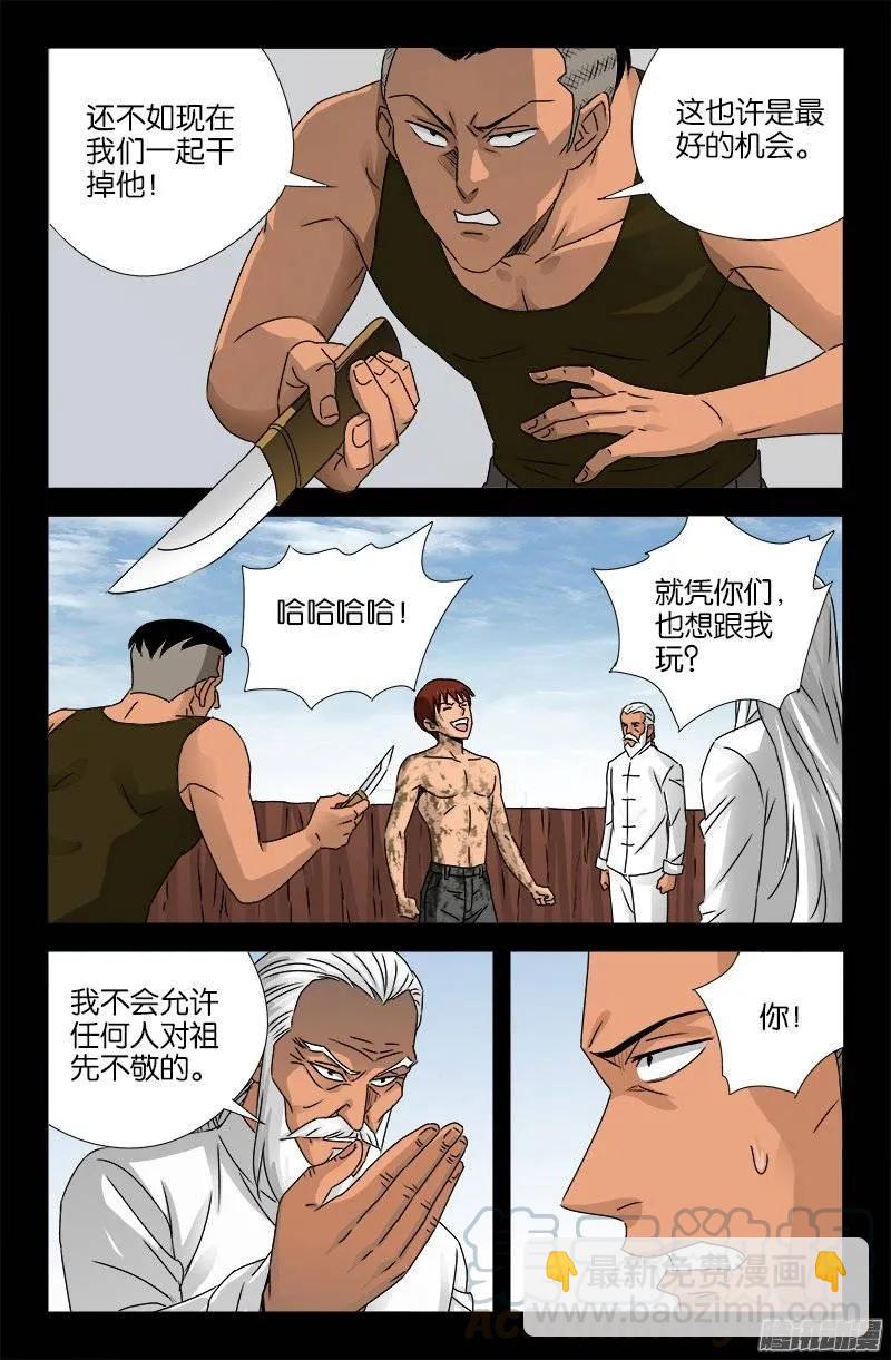 第160话 帝辛归来-第158话