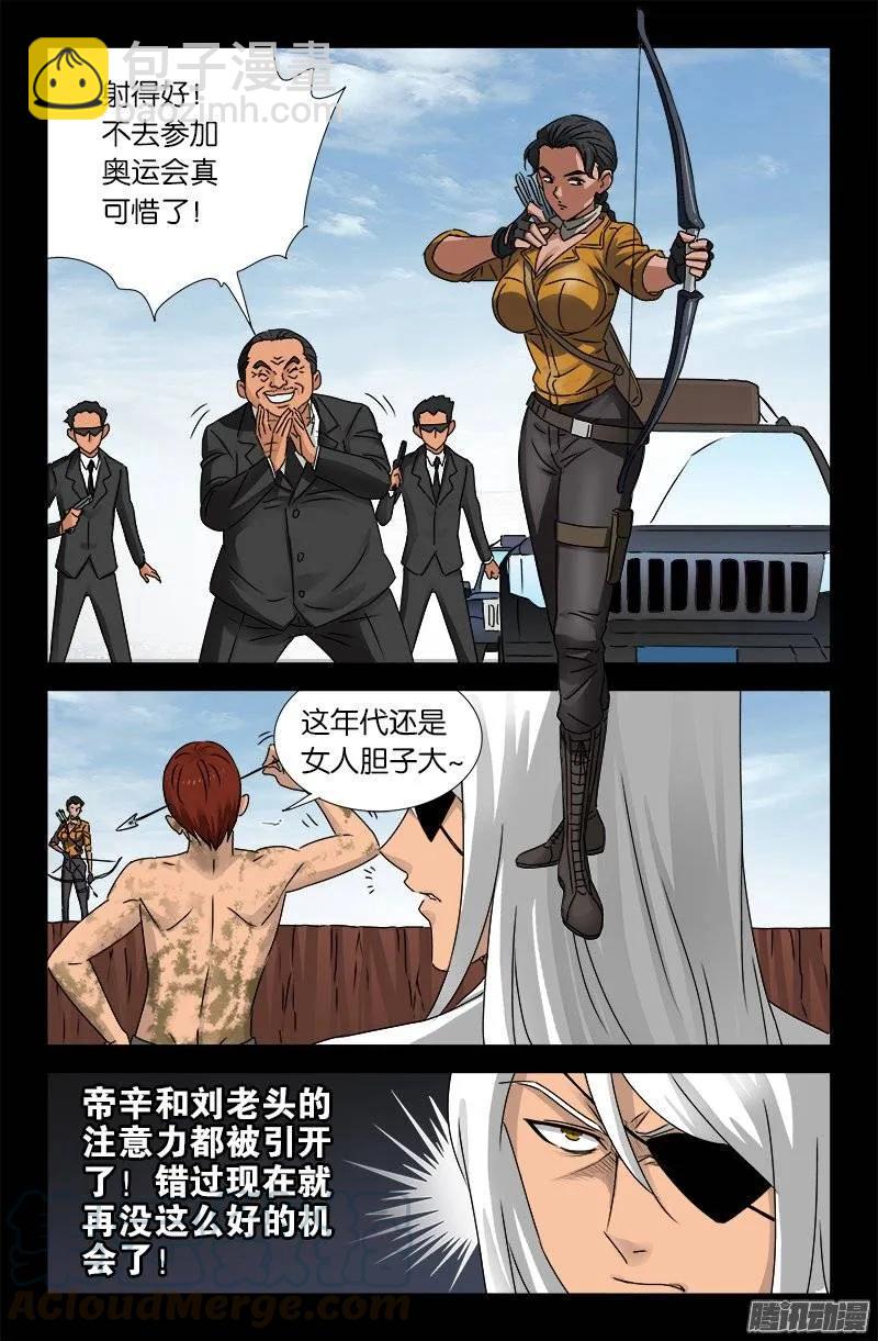 第160话 帝辛归来-第158话