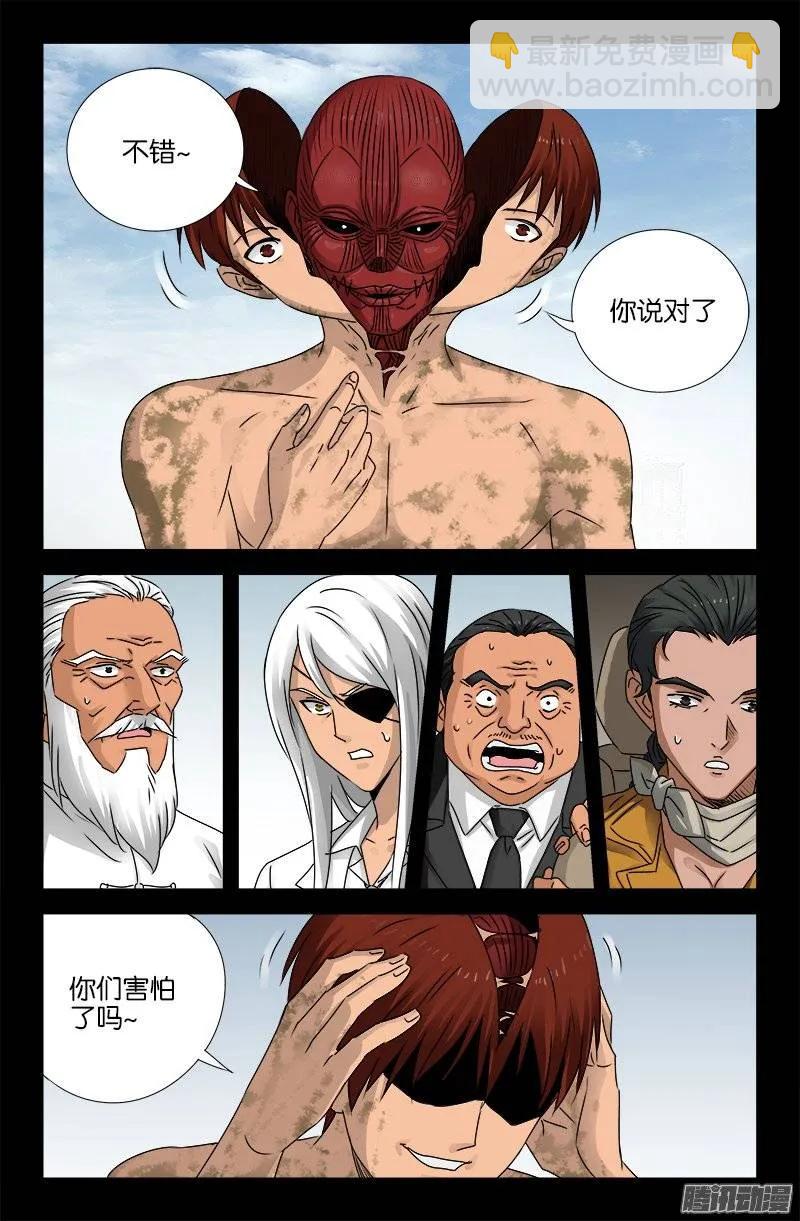 第160话 帝辛归来-第158话