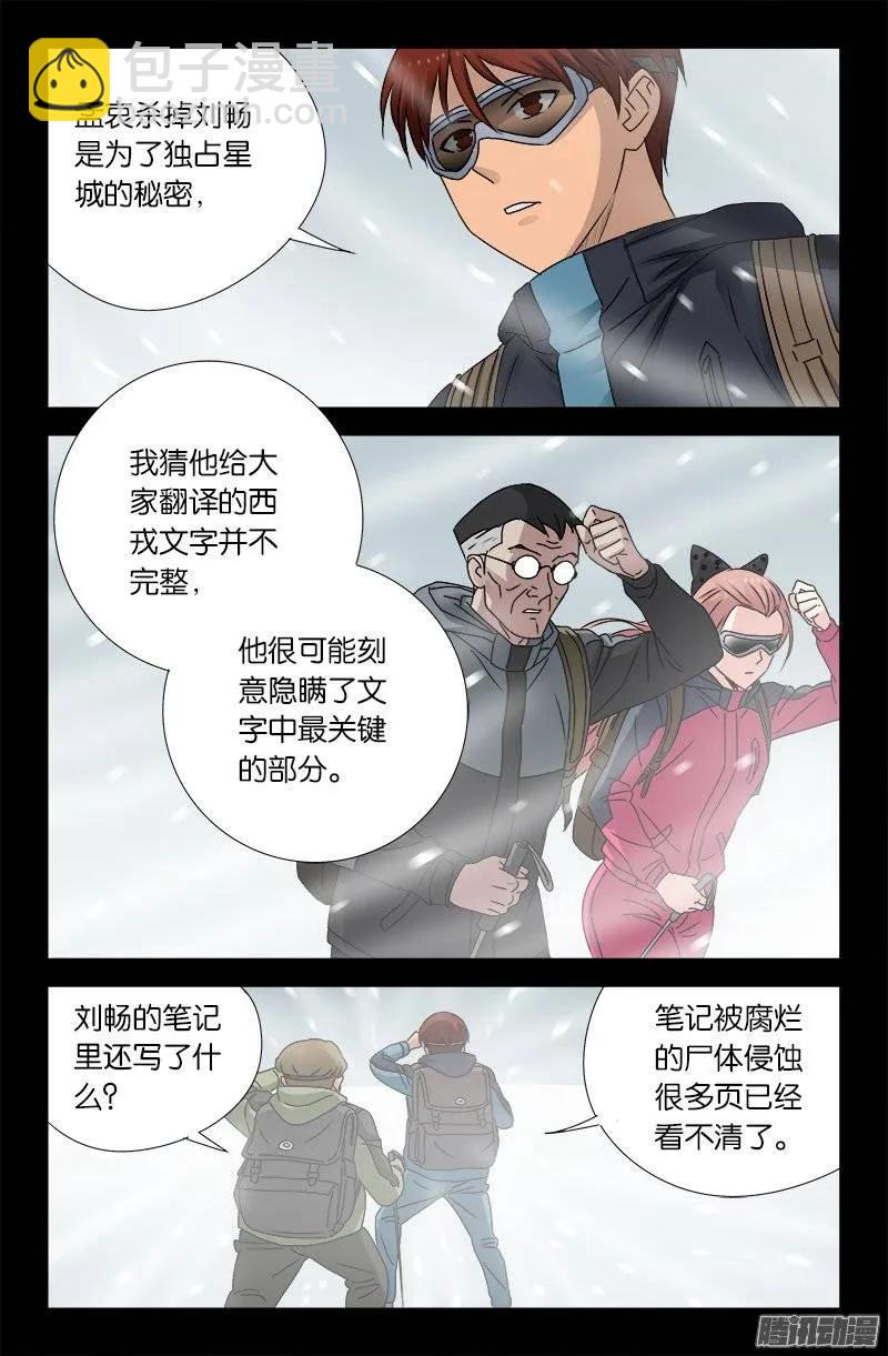 第162 必要惩罚-第160话