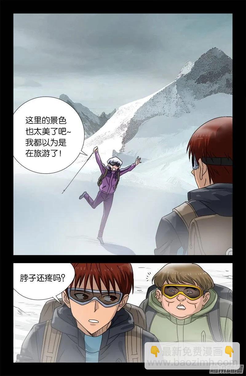 第162 必要惩罚-第160话