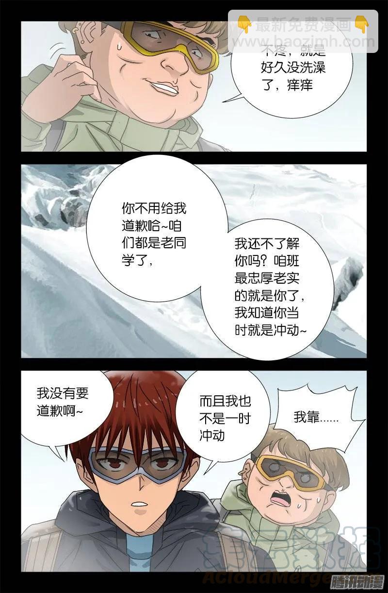 第162 必要惩罚-第160话