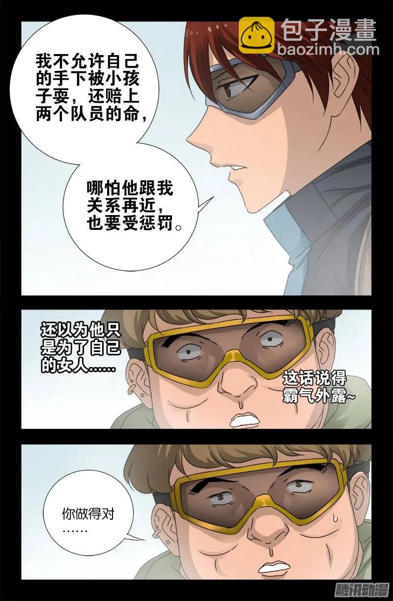第162 必要惩罚-第160话