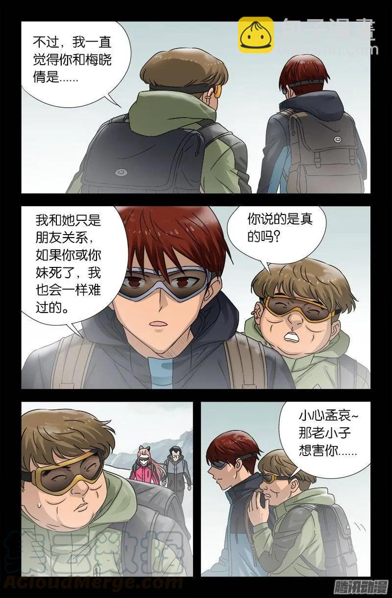 第162 必要惩罚-第160话