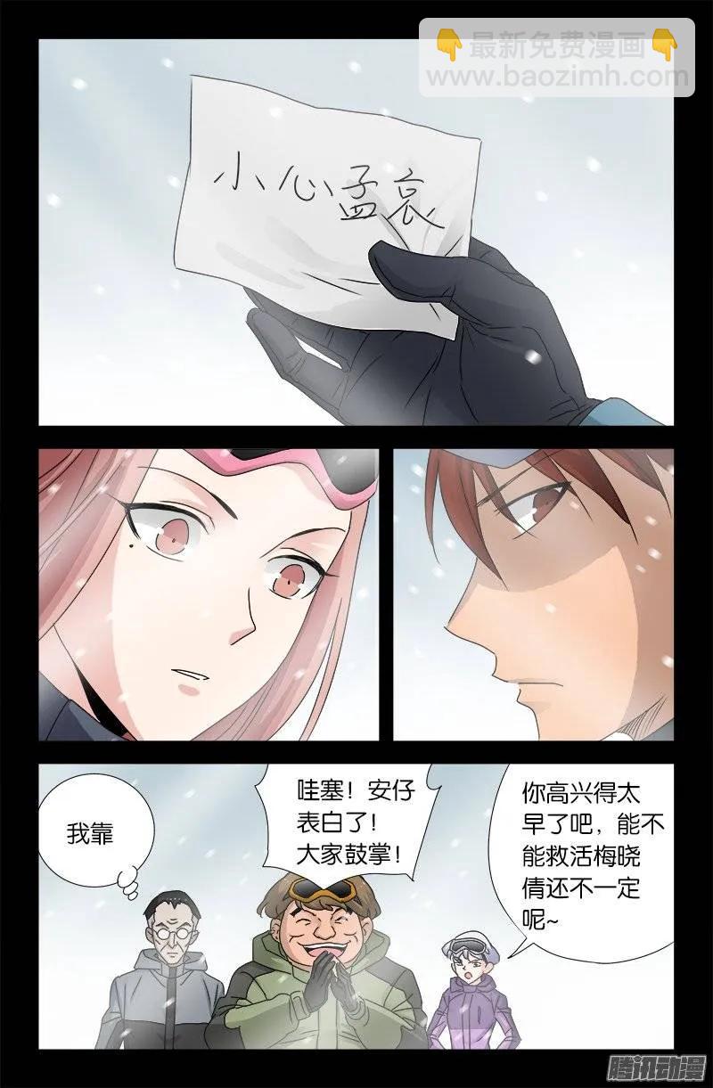 第164话 表白-第162话