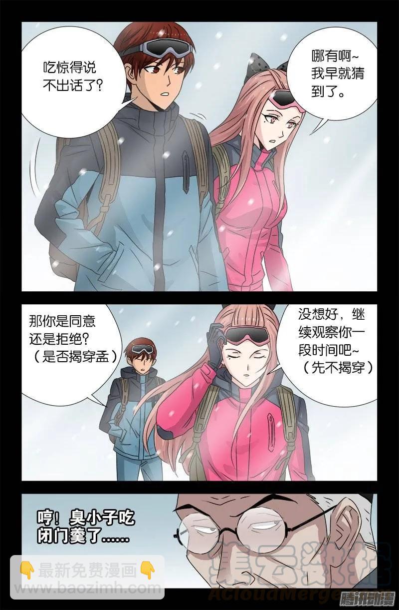 第164话 表白-第162话
