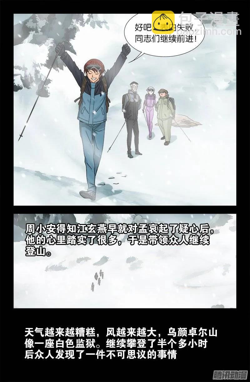 第164话 表白-第162话