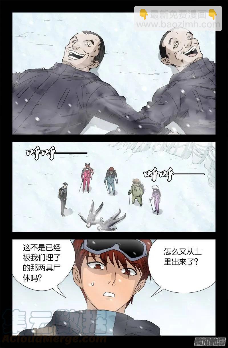 第164话 表白-第162话