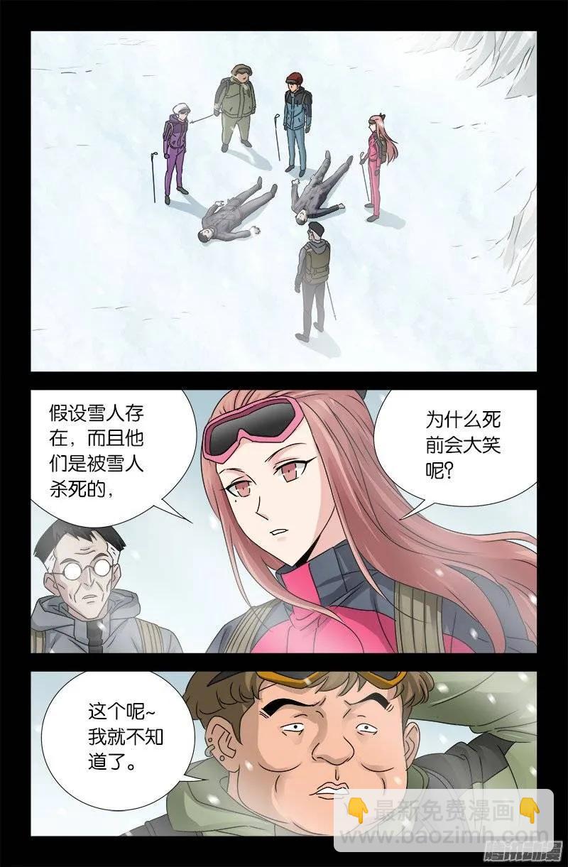 第164话 表白-第162话