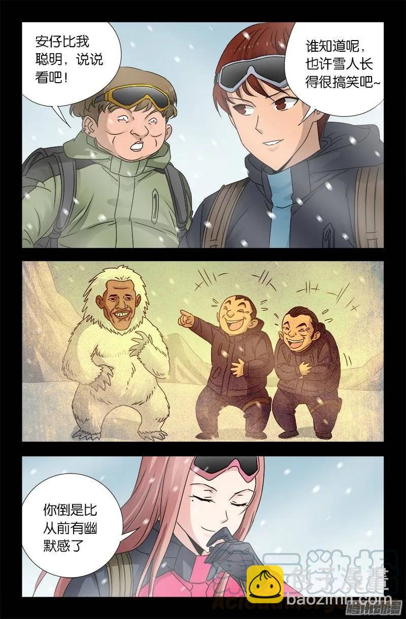 第164话 表白-第162话