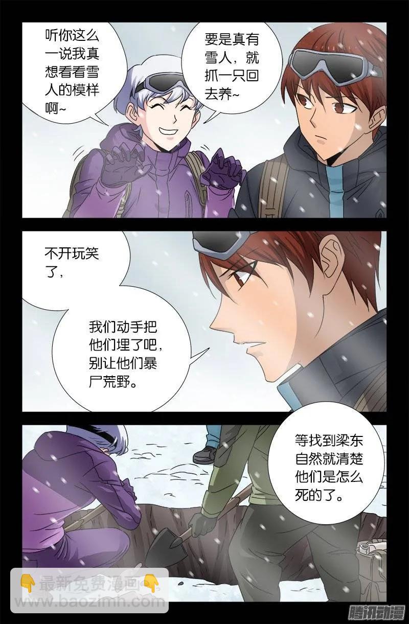 第164话 表白-第162话