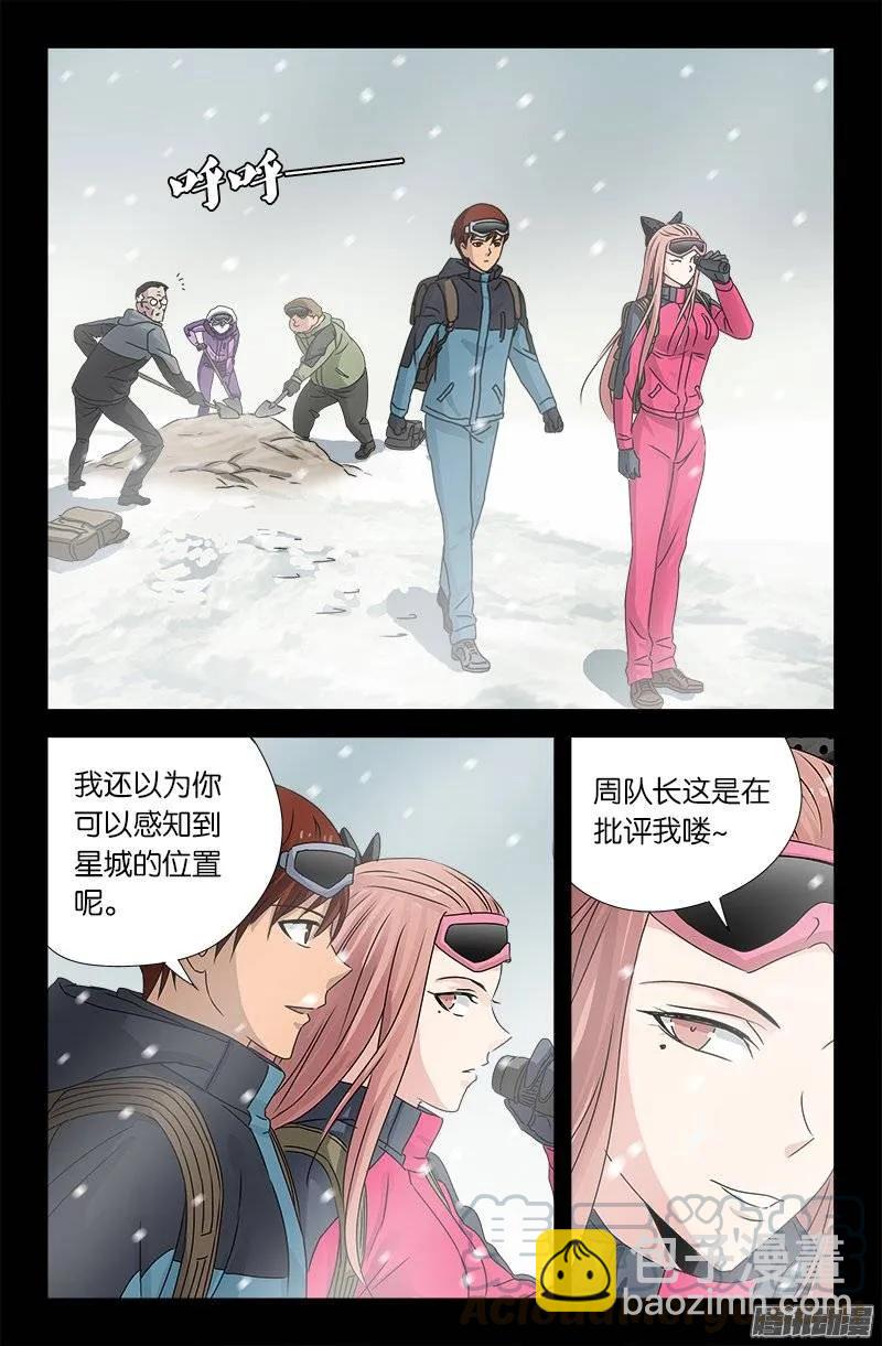 第164话 表白-第162话