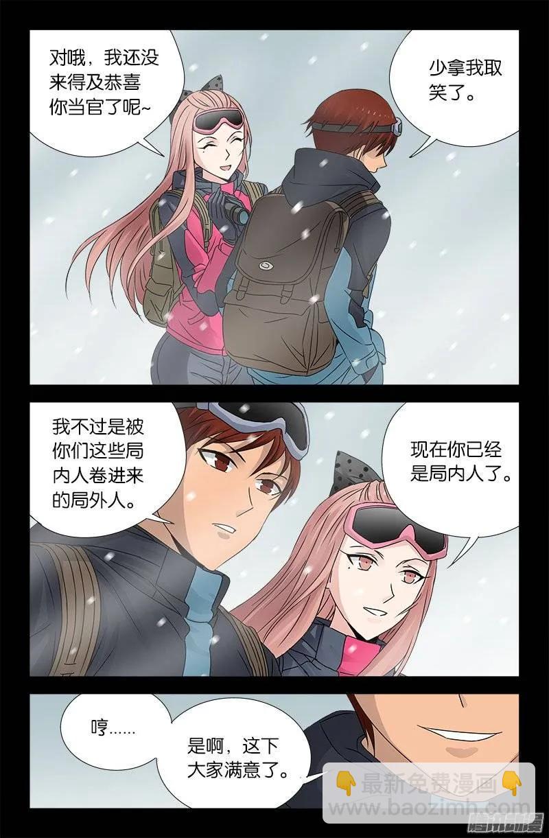 第164话 表白-第162话