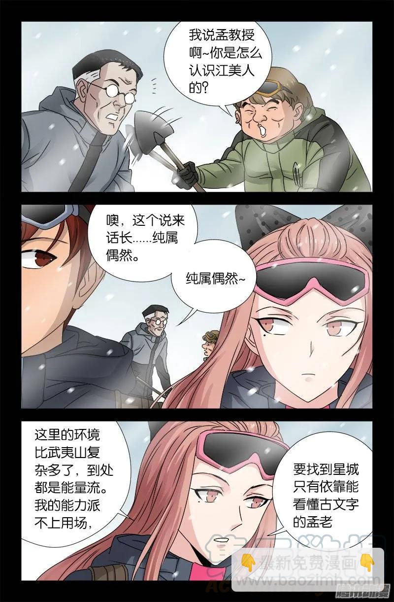 第164话 表白-第162话