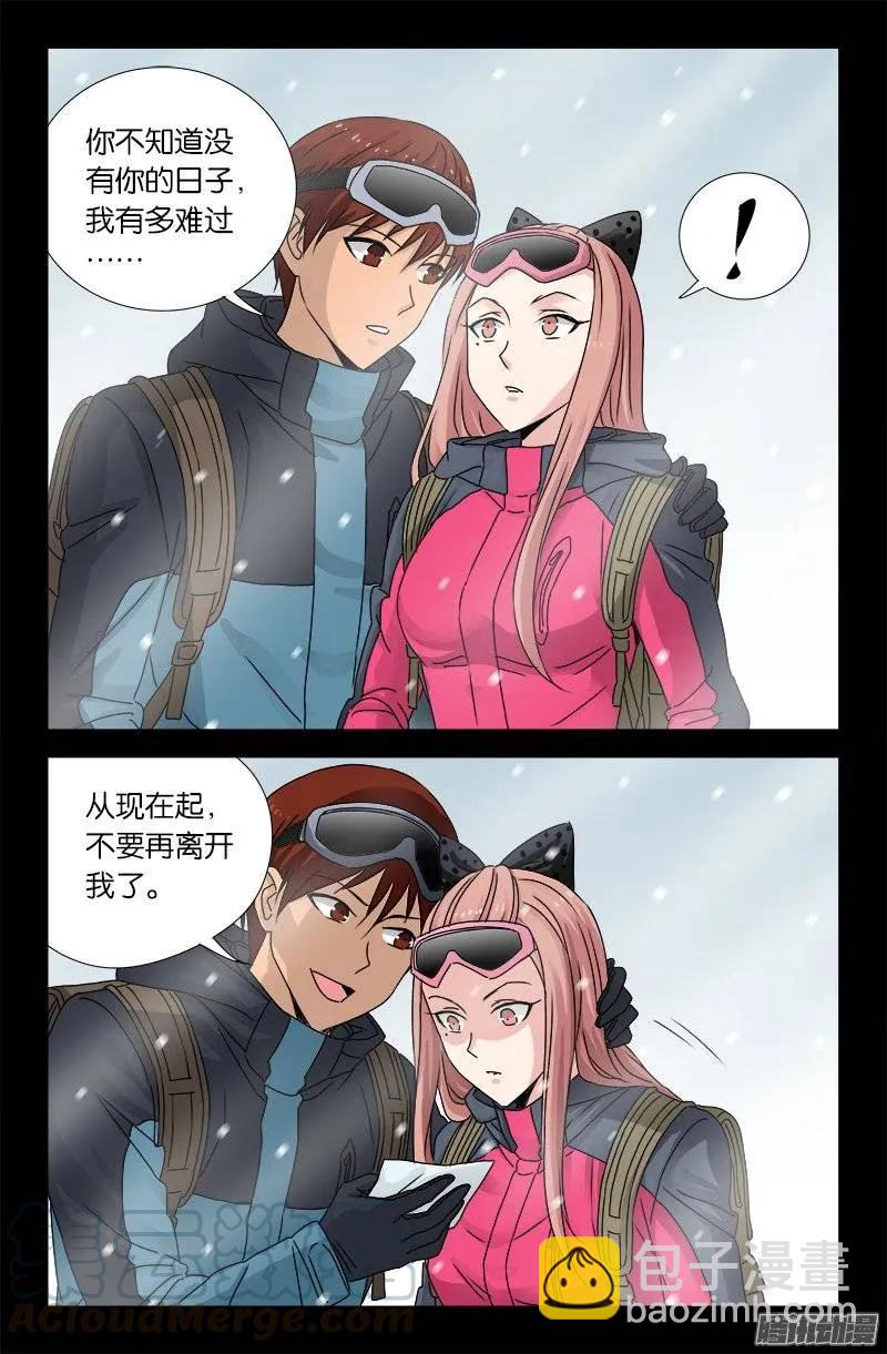 第164话 表白-第162话