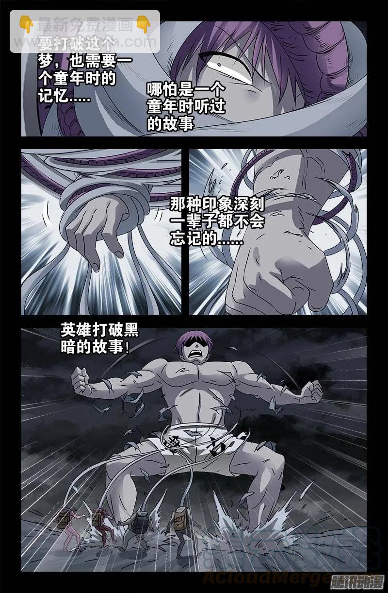 第166话 童年记忆-第164话